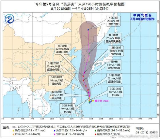 最新台风美莎克路径图及其影响分析