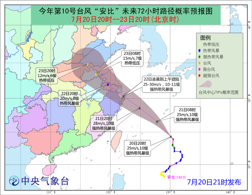 最新更新，关于台风路径图对十号台风的追踪分析