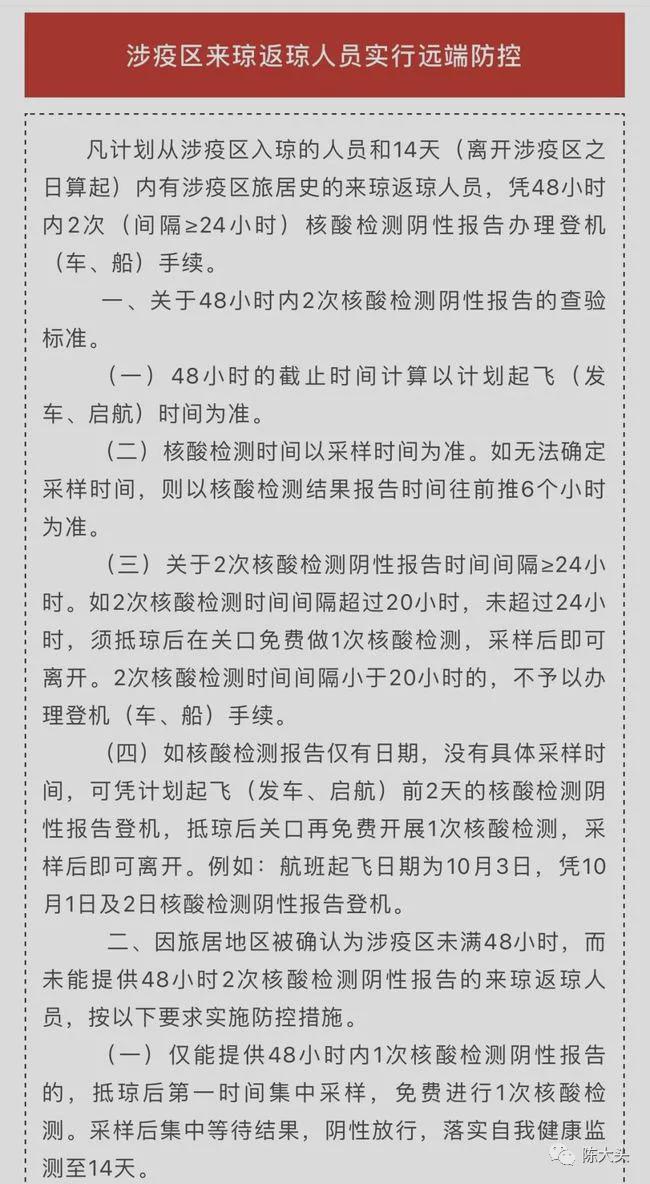 北京疫情最新情况与山西的紧密关联