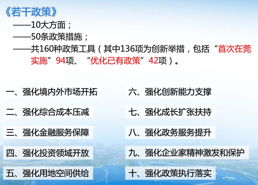 国家扶持企业最新政策，推动经济高质量发展的新动力