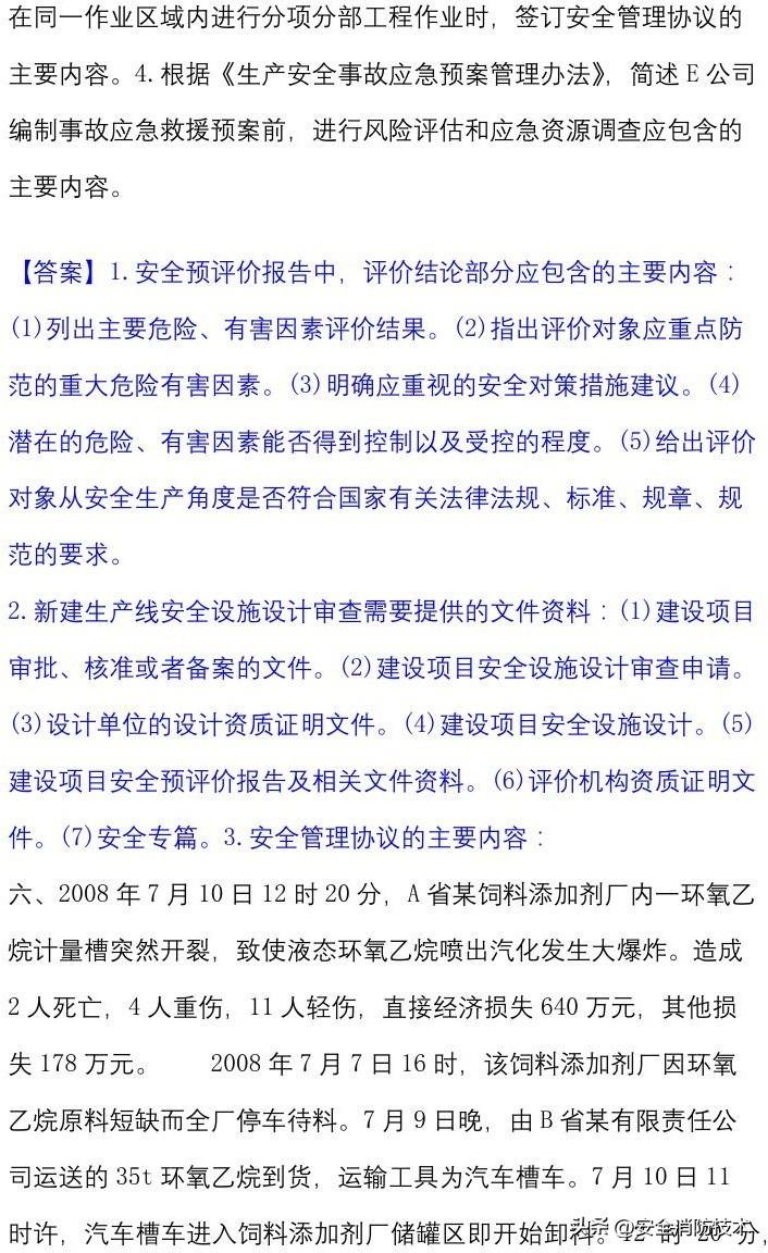 最新中级会计实务答案解析与探讨