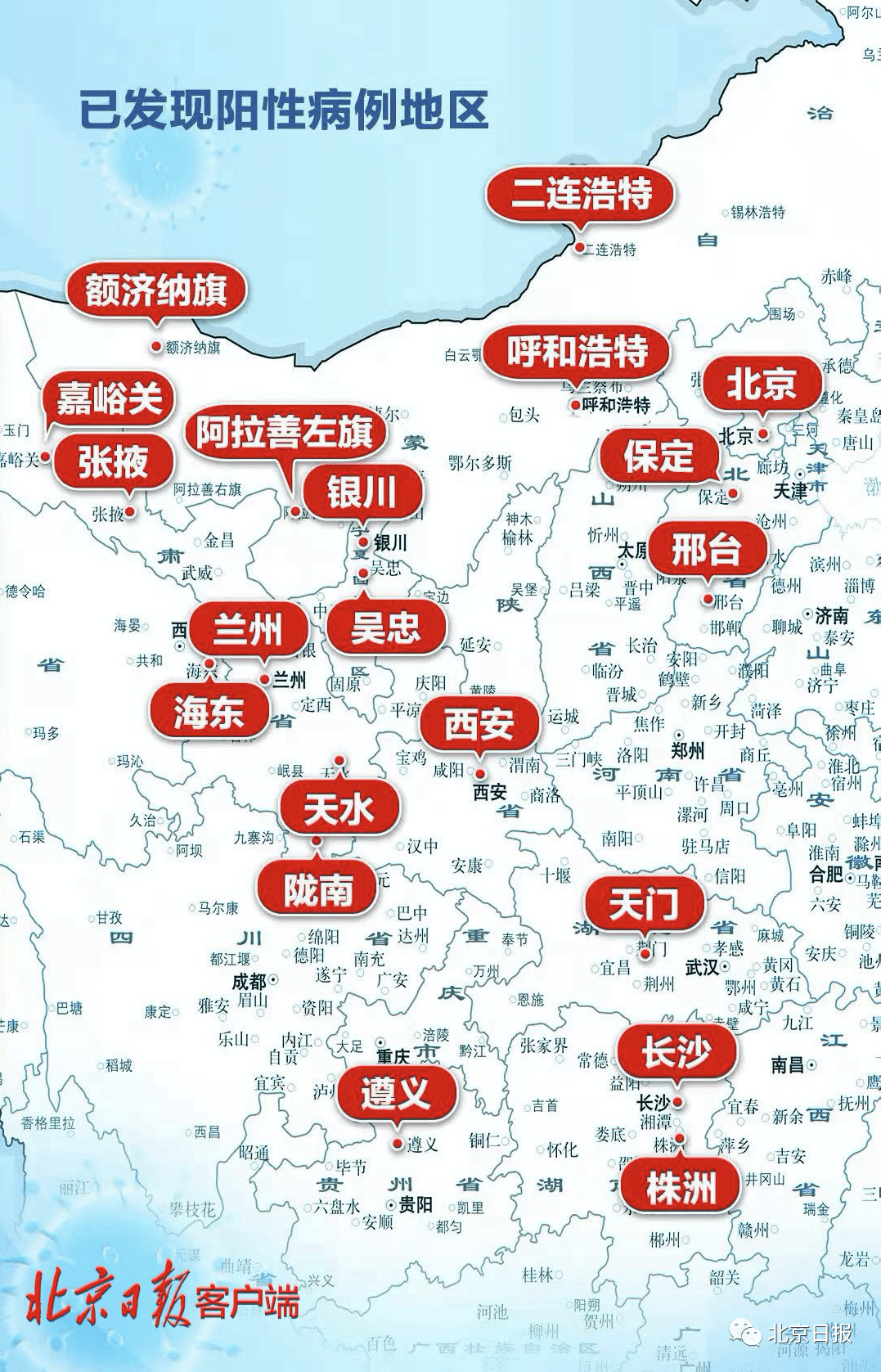 最新河北疫情下中学停课的现状与挑战