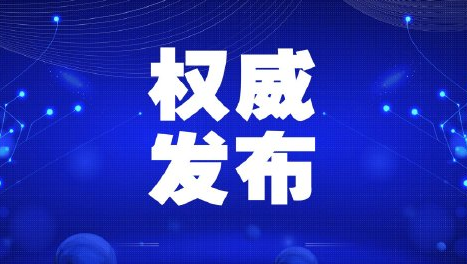 广州疫情最新消息，坚定信心，共克时艰