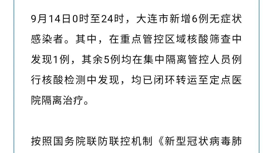 大连与吉林省疫情最新通报，携手共筑防线，守护家园安宁