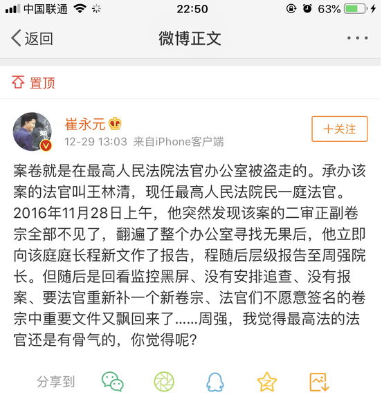 催永元最新微博，观察与解读