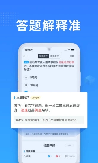 下载驾校宝典2019最新版，开启你的驾驶学习之旅