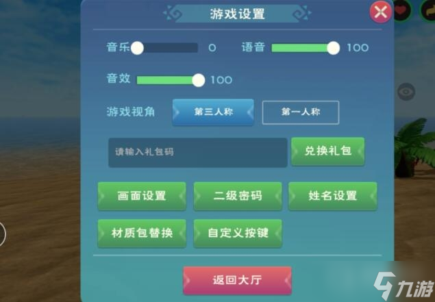 创造与魔法兑换码最新2019年攻略