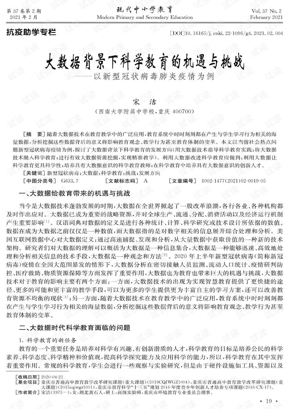 广州最新冠状肺炎疫情，挑战与应对策略