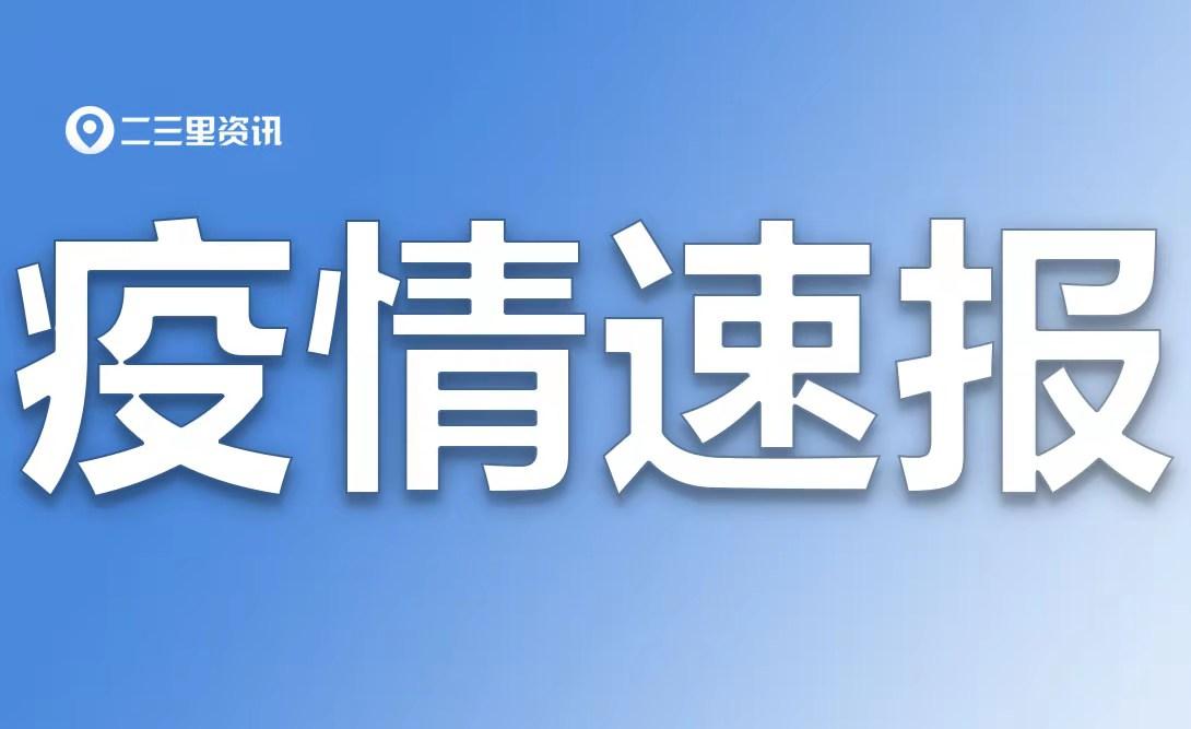 全国疫情最新消息病例分析报告