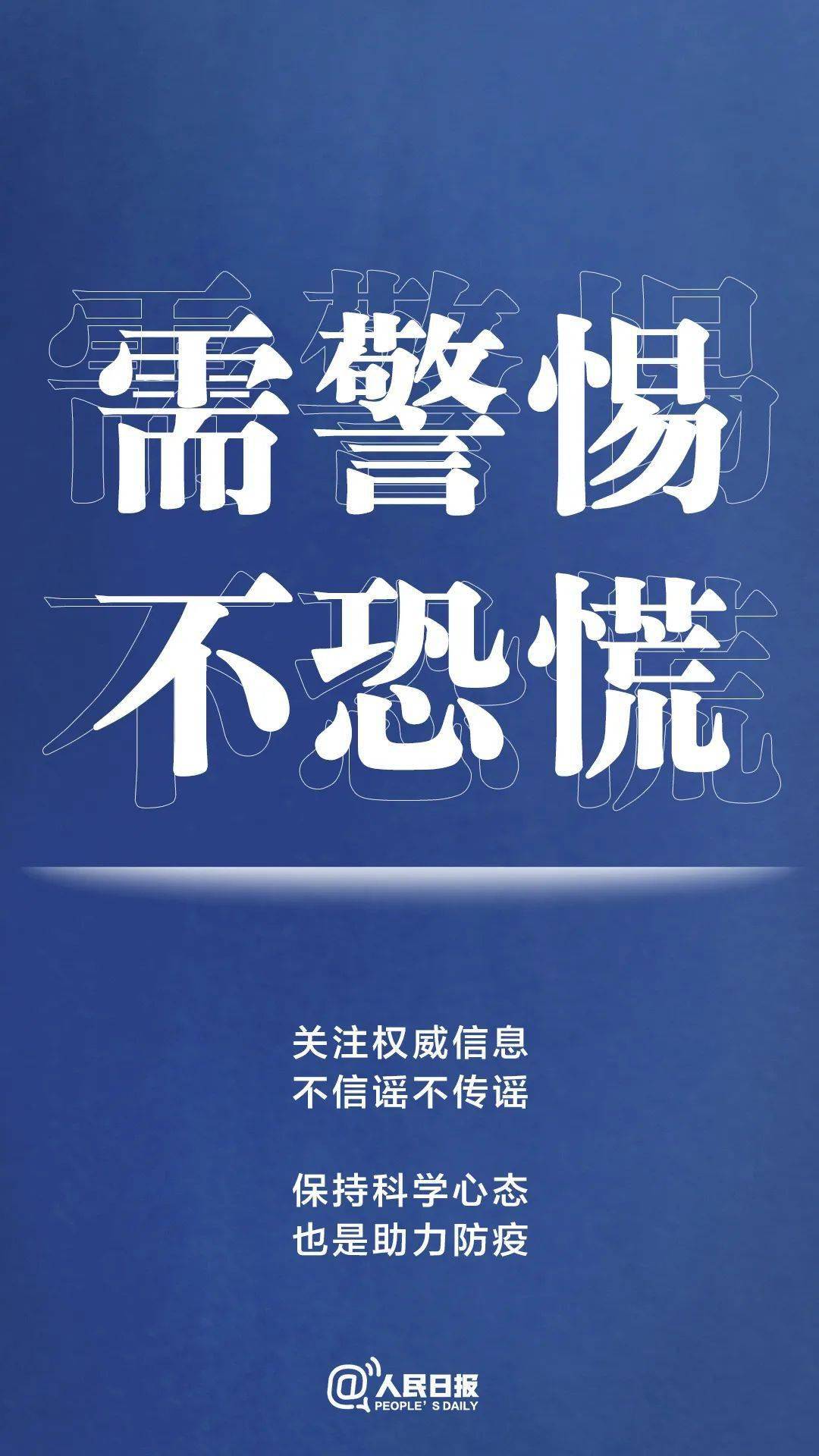 大连疫情防疫最新消息，坚决遏制疫情扩散，全力保障人民健康