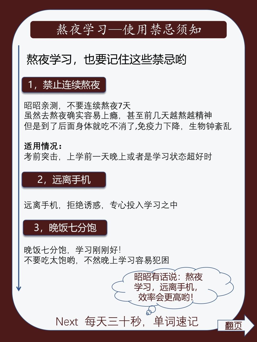 眠眠学法最新版，探索高效学习之路