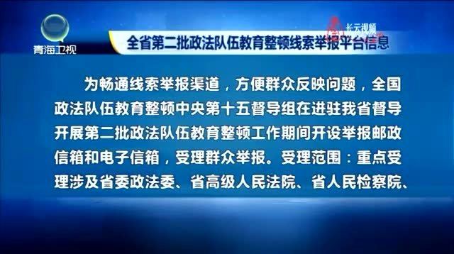 政法教育整顿最新消息全面解读