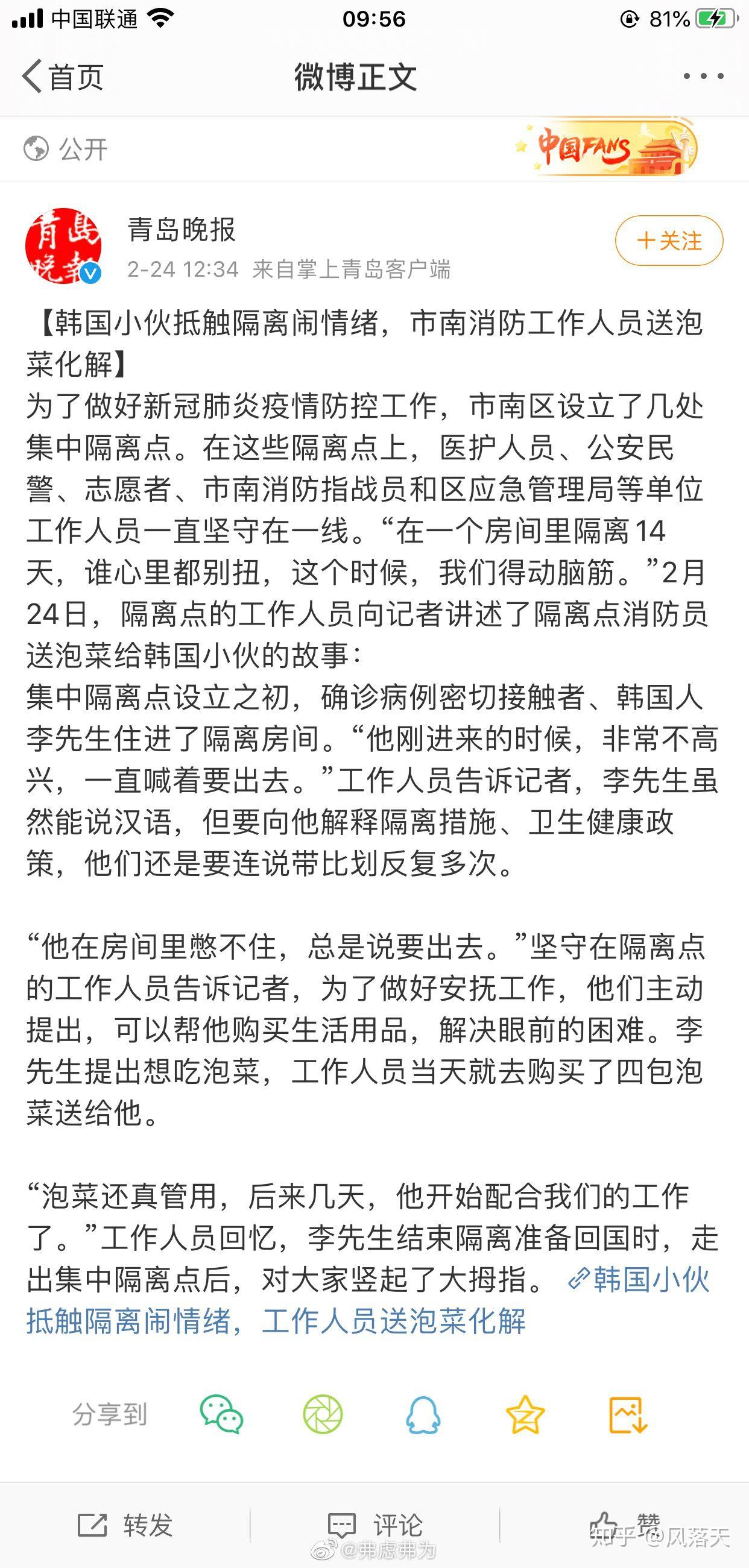 山东七月疫情的最新隔离措施与应对策略